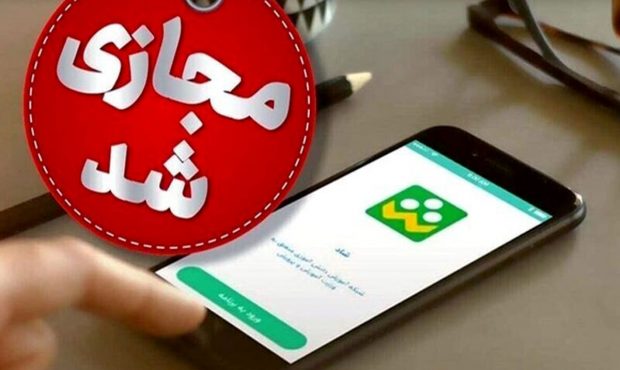 غیر حضوری شدن مدارس مازندران فردا چهارشنبه ۲۴ دی