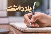نسخه ملی برای احیای قلب مازندران
