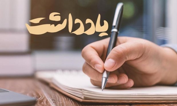 نسخه ملی برای احیای قلب مازندران