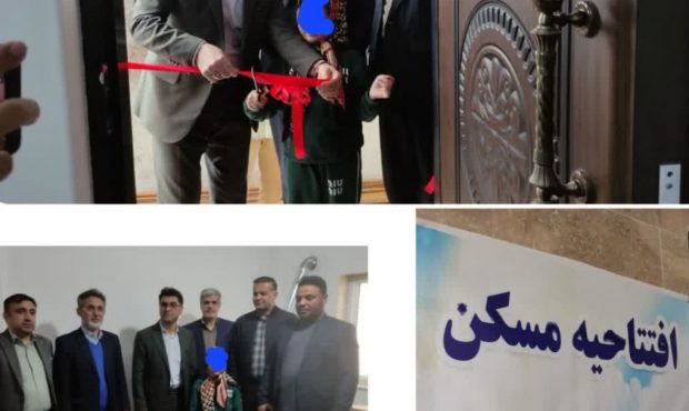 واحد مسکونی مددجویی کمیته امداد در نودهک نکا افتتاح شد واحد مسکونی مددجویی کمیته امداد در نودهک نکا افتتاح شد