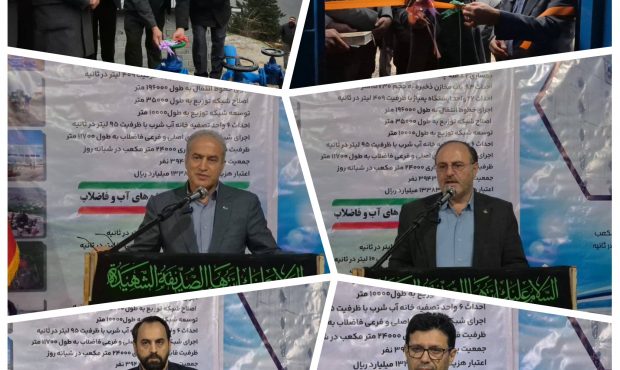 تقویت پایداری آب شرب با افتتاح دو پروژه آبرسانی در سوادکوه