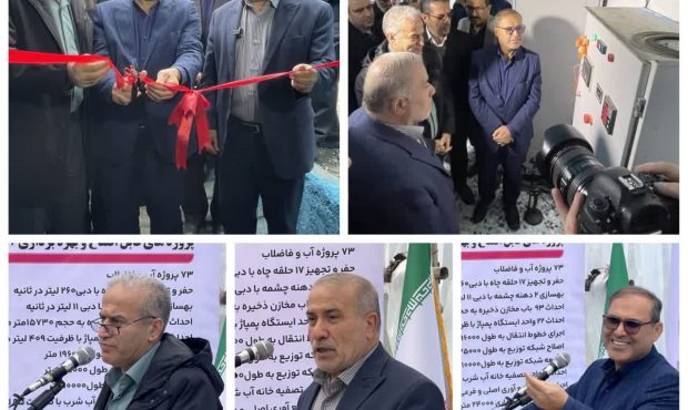بهره‌برداری و آغاز عملیات اجرایی ۶ پروژه آبرسانی در گلوگاه همزمان با پنجمین روز دهه مبارک فجر