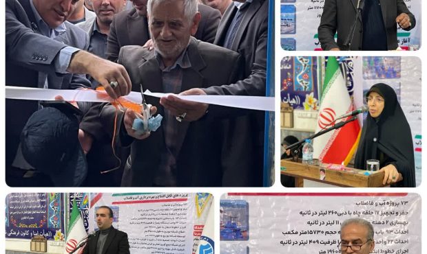 افتتاح و آغاز عملیات اجرایی ۱۴ پروژه آبرسانی در میاندرود