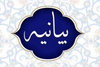 صدور خانه مطبوعات و رسانه‌های استان مازندران در محکومیت جنایت تروریستی