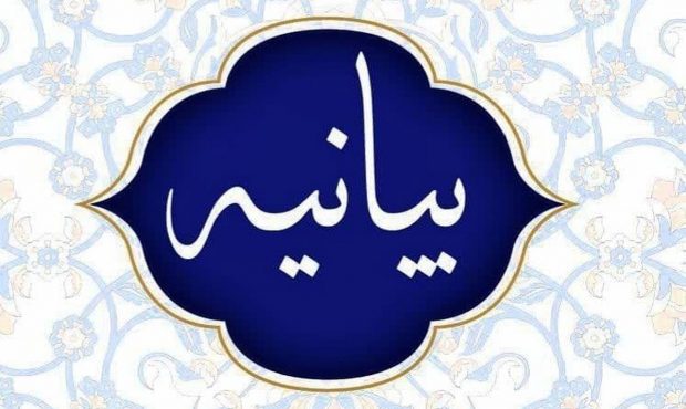 صدور خانه مطبوعات و رسانه‌های استان مازندران در محکومیت جنایت تروریستی