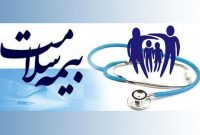 تمدید الکترونیکی قرارداد موسسات درمانی برای تداوم خدمات به بیمه‌شدگان