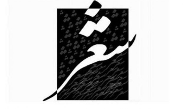 برگزاری محفل “شعر امین” چهارشنبه در حوزه هنری ساری