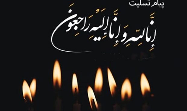 پیام تسلیت شهردار ساری در پی شهادت رهبر انقلاب