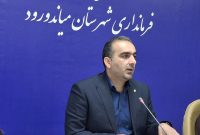 نشست فرماندار میاندورود با فعالان سیاسی، اجتماعی و اقتصادی شهرستان با حضور بخشداران مرکزی و گهرباران برگزار شد.