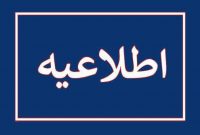 پیمانکاران سرویس مدارس در مازندران ملزم به بازگرداندن هزینه ایام غیرحضوری شدند  