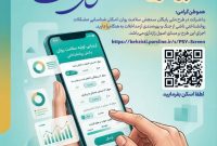 طرح ملی سنجش سلامت روان در مازندران آغاز شد