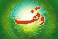 عواید موقوفات بهشهر برای حمایت از اقشار کمبرخوردار هزینه میشود عواید موقوفات بهشهر برای حمایت از اقشار کمبرخوردار هزینه میشود