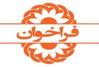 فراخوان همکاری برای اجرای طرح غربالگری بینایی کودکان در مازندران فراخوان همکاری برای اجرای طرح غربالگری بینایی کودکان در مازندران