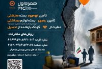 تمدیدمهلت مشارکت در پویش «بنای مهربانی» تا ۲۵ تیر