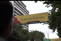 آیات سوره فتح در بلوارهای ساری اکران شد