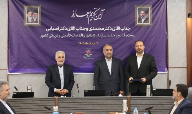 پوریانی به عنوان مدیرکل برگزیده زندان‌های کشور انتخاب شد
