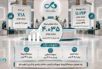 شهر بورس گزارش می‌دهد؛ بخش اول: تحول بانک دی درکارنامه چهارماهه/ درآمدها ۶ برابر شدند!