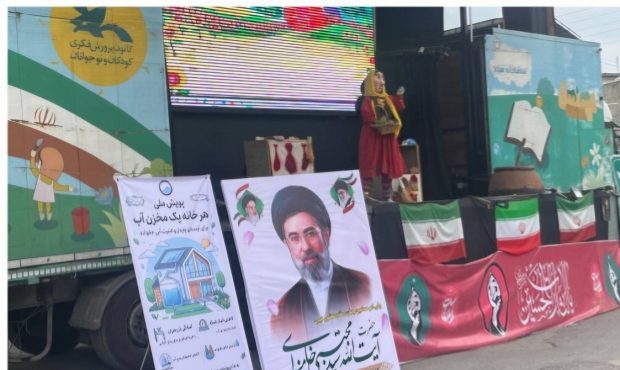 تماشاخانه سیار کانون؛ سفیر فرهنگ مصرف بهینه آب در مازندران