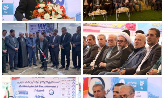 توسعه زیرساخت‌های آب و فاضلاب شرق مازندران افقی روشن برای آینده‌ای پایدار