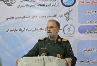 فرمانده سپاه کربلای مازندران اعلام کرد:  آبرسانی به ۲۰۱ روستای مازندران با ۶۵۰ میلیارد تومان اعتبار محقق شد