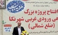 ورودی شهر نکا با اجرای پروژه کم‌سابقه آسفالت یکپارچه ایمن‌سازی شد