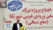 ورودی شهر نکا با اجرای پروژه کم‌سابقه آسفالت یکپارچه ایمن‌سازی شد
