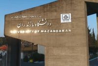 ۲۳ پژوهشگر دانشگاه مازندران در جمع دانشمندان برتر جهان قرار گرفتند