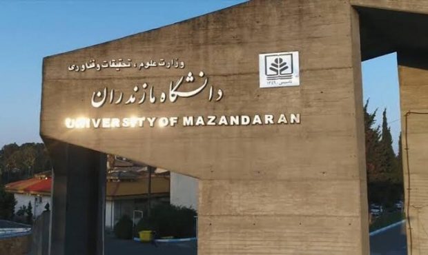 ۲۳ پژوهشگر دانشگاه مازندران در جمع دانشمندان برتر جهان قرار گرفتند
