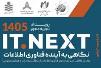 مازندران میزبان دوره تخصصی هوش مصنوعی و تحول دیجیتال می‌شود