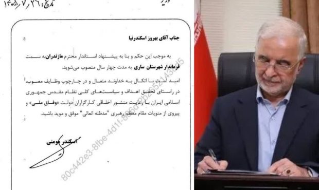 بهروز اسکندرنیا سکان فرمانداری ساری را بر عهده گرفت
