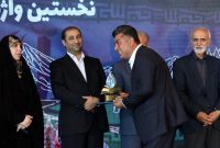 روابط عمومی آبفای مازندران خوش درخشید و عنوان برتر کشور را تصاحب کرد